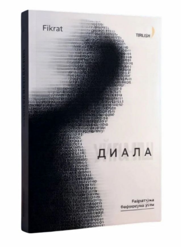 Диала Уйғониш.jpg