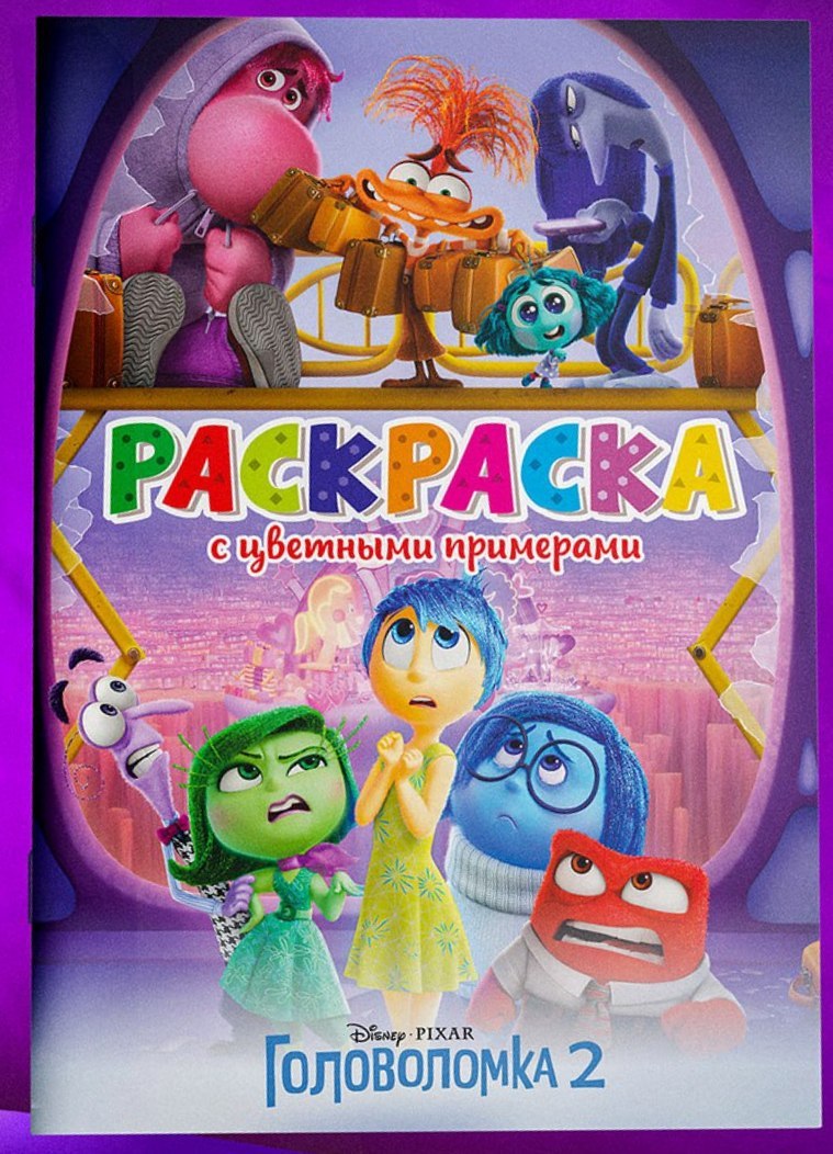 Раскраска с светныими примерами (А4, юпқа).jpg